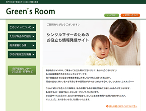 Green's Room