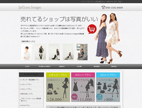 Jaiguru Images-モデル着用のECサイト向けアパレル商品撮影